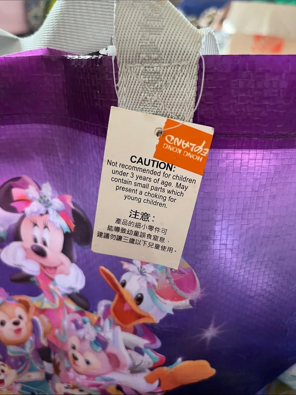 NWT Disneyland Hong Kong Character Reuseable Tote Bag, Purple, 10”x10”x7”